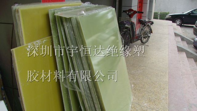 供应台湾宇恒达→→【●→★环氧树脂板☆←●】