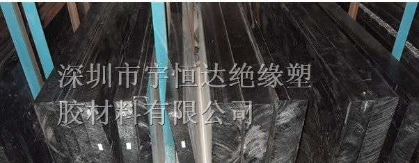 【宇恒达】进口防火阻燃ABS板进口防火阻燃ABS板
