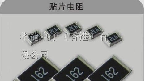 供应大小功率系列贴片电阻
