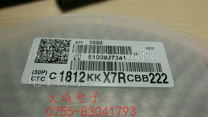 高压贴片电容 1812 180PF 181K 200PF 220PF X7R 1000V