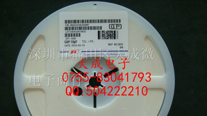 贴片电容 0603 4.7PF 5.1PF 5.6PF 7.5PF 8.2PF 10PF