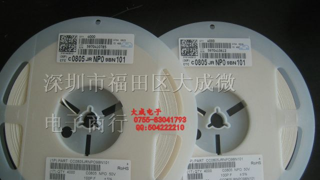 贴片电容 0805 0.5PF 1PF 2PF 2.2PF 2.4PF 2.5PF