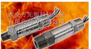 防爆型全密封压力传感器