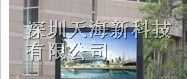 供应户外防水LED显示屏