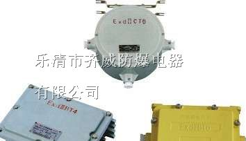 供应CBZ防爆镇流器