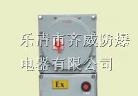 供应BQC防爆电磁起动器