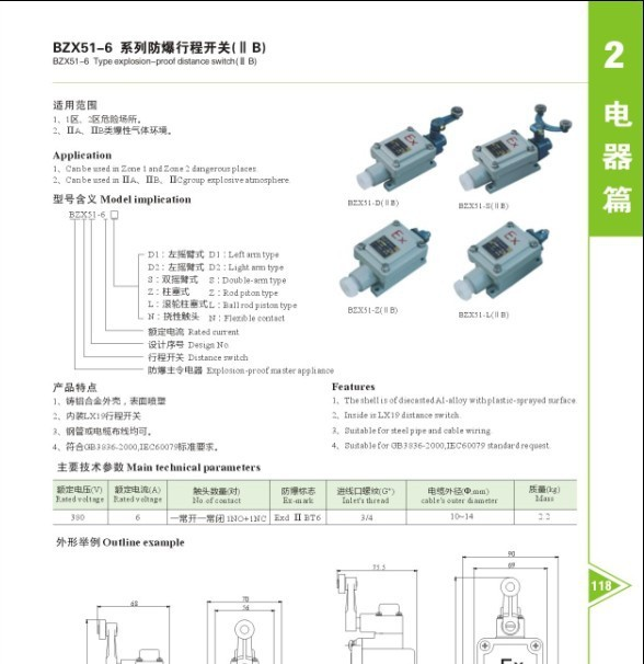 供应BZX51系列防爆行程开关  行程开关