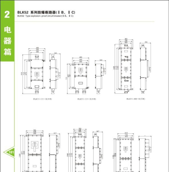 供应BLK52系列防爆断路器   防爆断路器