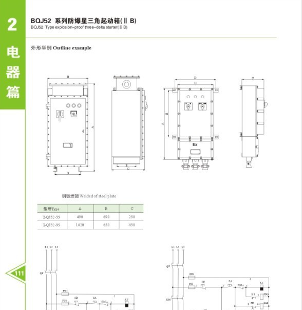 供应BQX51系列防爆星三角起动器   星三角起动器