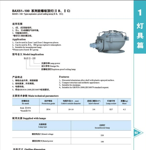 供应BAX51系列防爆吸顶灯  吸顶灯