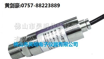 供应气压传感器，军用技术