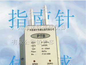 供应正负压力传感器, 风压差传感器