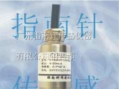 供应恒压供水传感器，恒压供水变送器
