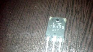 拆机三极管C3835,2SC3835