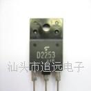 显示器行管2SD2253  2SD2553