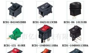 船型开关,翘板开关,桥型开关,电源开关(图)