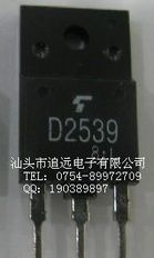 显示器行管D2539  2SD2539
