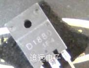 显示器行管D1880  D1881