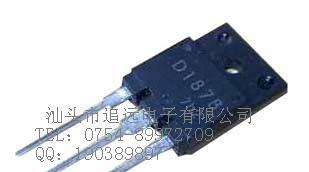 显示器行管D1878  D1879