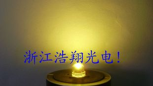 厂家直销高亮5-6流明草帽暖白光led