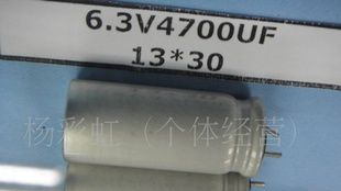 尼康进口原装品牌固态6.3V4700UF    13*30体积