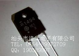 配对管B1494 D2256  2SB1494 2SD2256