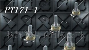 PT171-1单联电位器