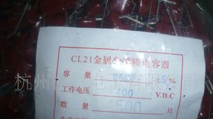 CL21 684/400V 有机薄膜电容