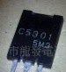 拆机三极管C5301(图)
