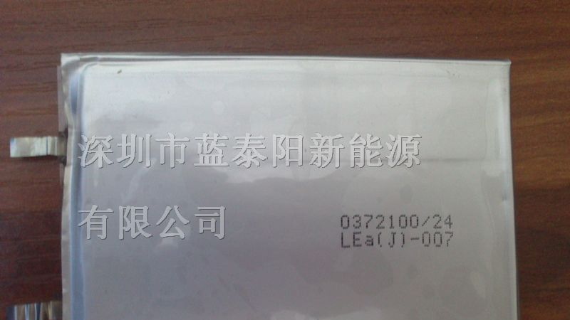 供应MID电池 0372100 2400MAH
