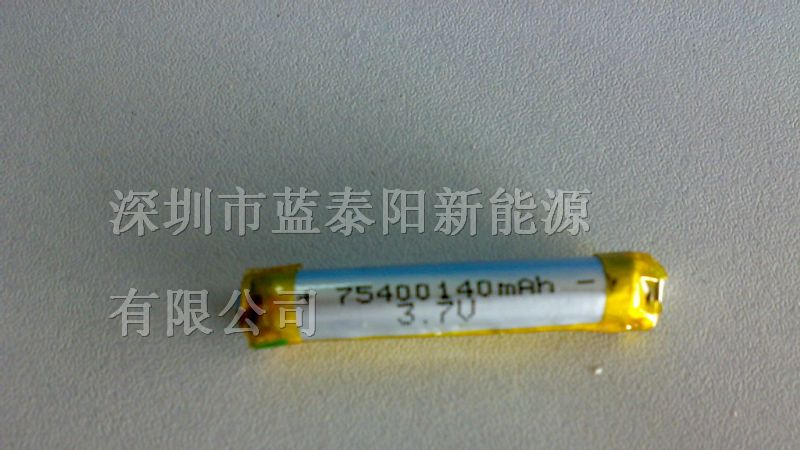 供应电子烟电池 75400 140mah 3.7v 锂电池