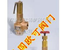 供应进口水用安全阀 进口铸钢安全阀