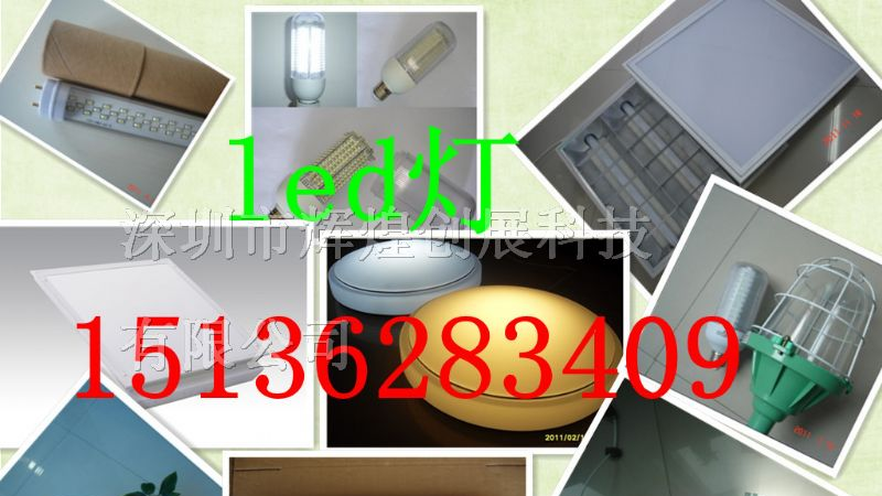 河南led节能灯、郑州家明、led节能灯