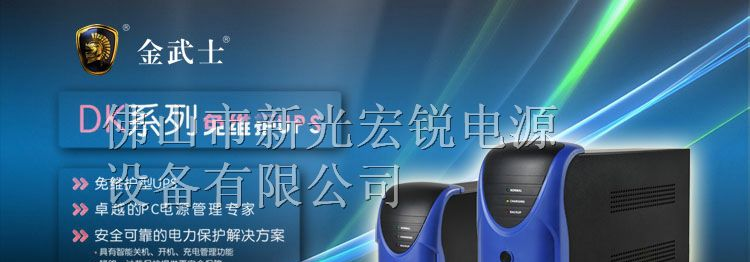 广东UPS电源厂家UPS电源批发