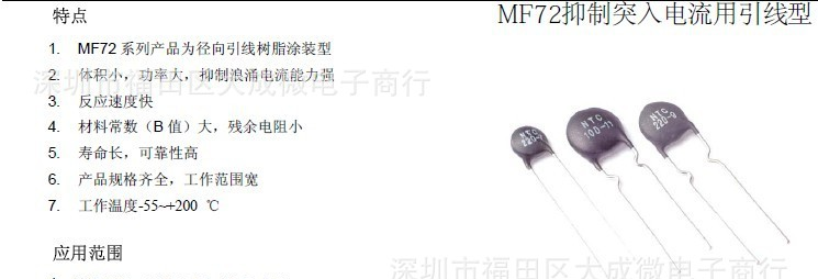 NTC 热敏电阻 1.3D13 1.5D13 2.5D13 3D13 4D13 5D13