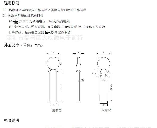 NTC热敏电阻 5D7 8D7 10D7 12D7 16D7 22D7 33D7 200D7