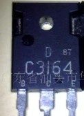 拆机三极管C3164(图)