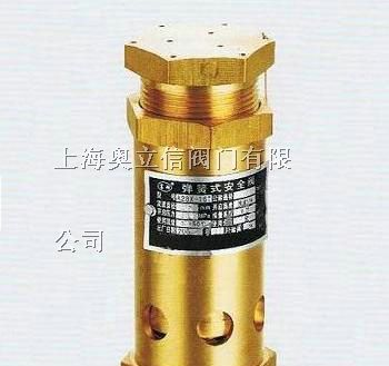 供应A28X-16T安全阀（空压机专用）