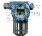 KYP3051T压力变送器，测量精度高，稳定性好