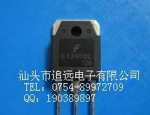 三极管 E13009L  TO-3P