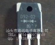 长期D92-02   D92-03 （FUJ）放大三极管