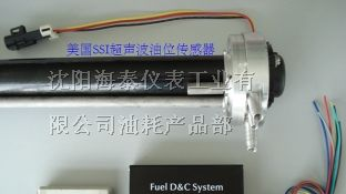供应油罐车油量传感器，油箱油量传感器