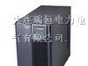 供应大连山特UPS电源Castale 2KVA