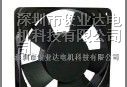 12025散热风扇-220V12025交流风扇-110V12025交流风机