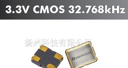 供应OSC贴片3225有源晶振32.768K钟振3.3V