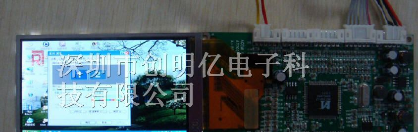 供应3.5寸高清液晶屏800*480和驱动方案