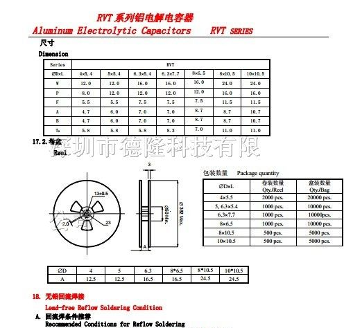 厂家直销立隆，容巨品牌一系列铝电解电容