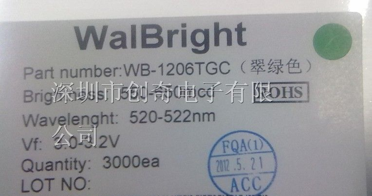 供应一系列发光二极管1206-翠绿