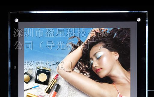 深圳LED超薄灯箱导光板工厂，导光板价格，导光板厂家
