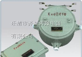 供应BAZ51防爆镇流器